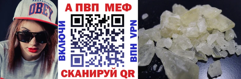 A-PVP VHQ  купить  цена  Пошехонье 