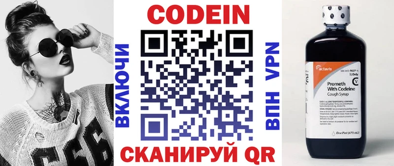 Codein Purple Drank  наркошоп  Пошехонье 