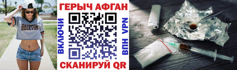 Героин Heroin  blacksprut tor  Пошехонье 