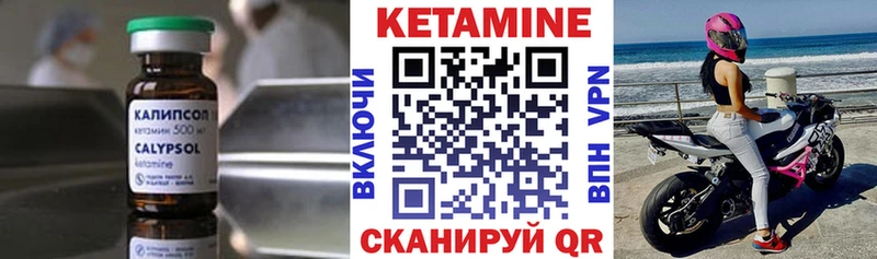 мега ССЫЛКА  купить наркотики сайты  Пошехонье  КЕТАМИН VHQ 