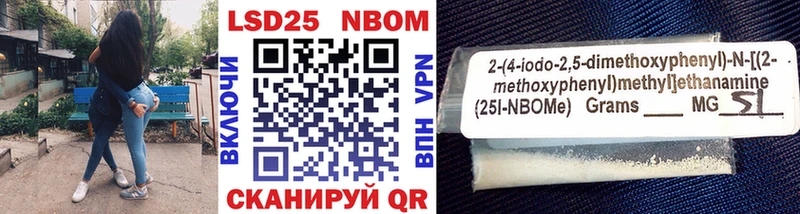 Марки 25I-NBOMe 1500мкг  где купить наркоту  Пошехонье 